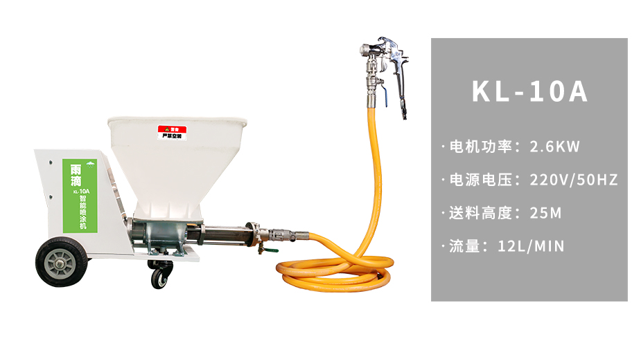 螺桿噴涂機(jī)